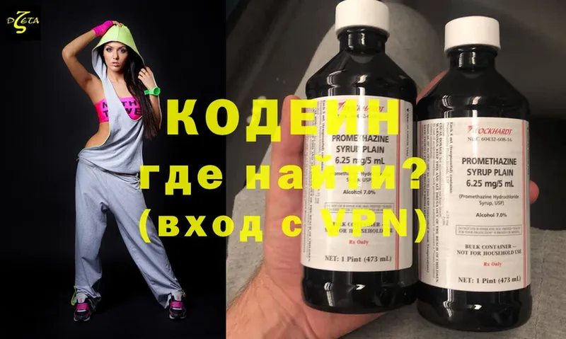 Кодеиновый сироп Lean напиток Lean (лин)  Саки 