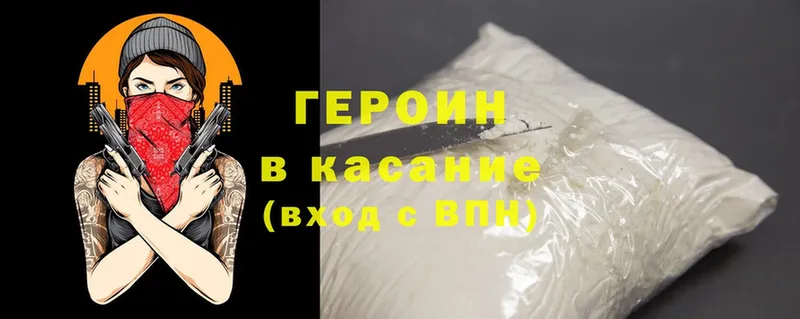 гидра маркетплейс  Саки  ГЕРОИН Heroin 