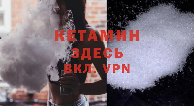 Кетамин ketamine  где купить   Саки 